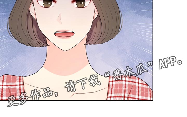 利益联姻 第31话 第31页