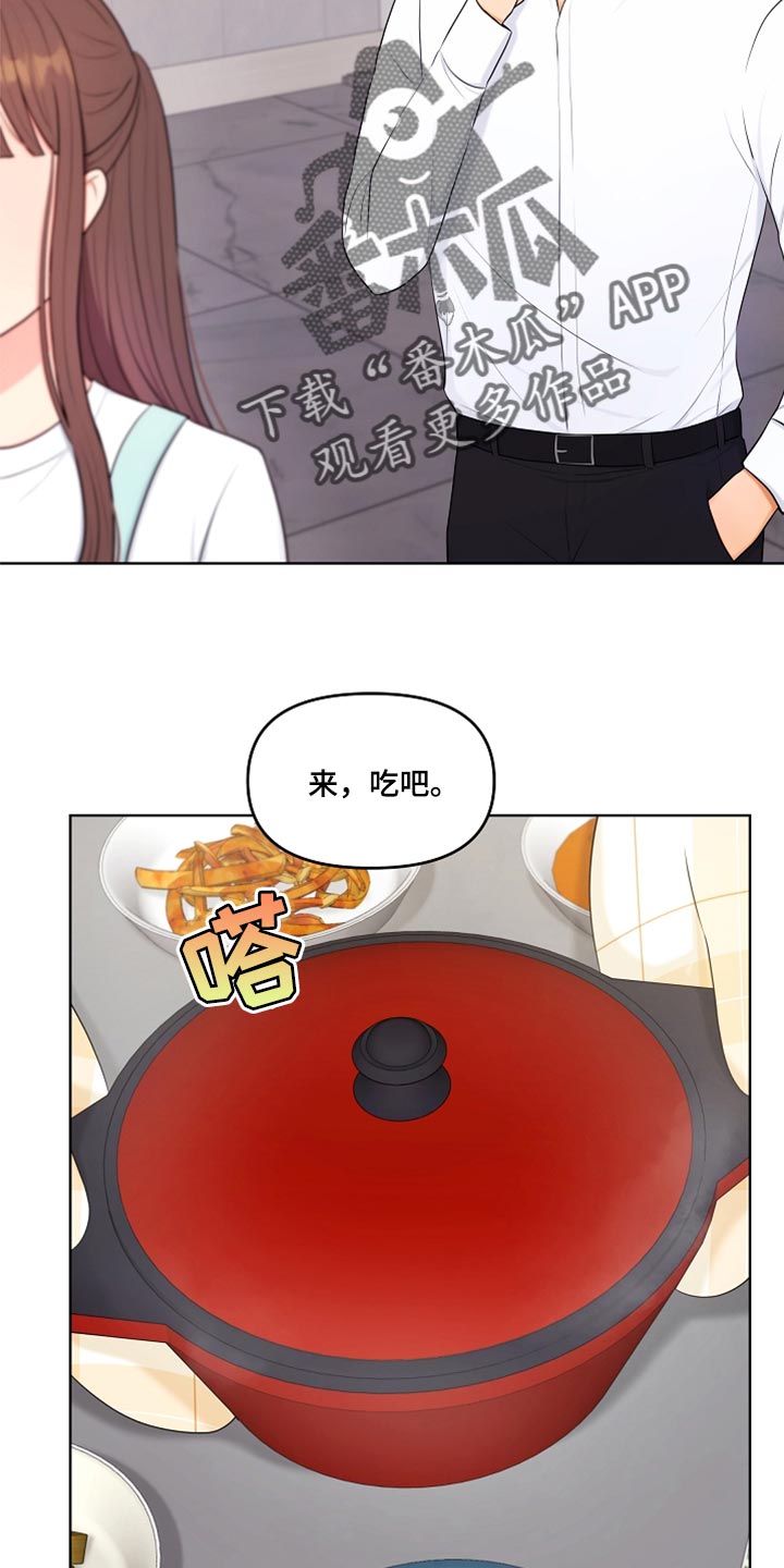 利益联姻 第31话 第5页