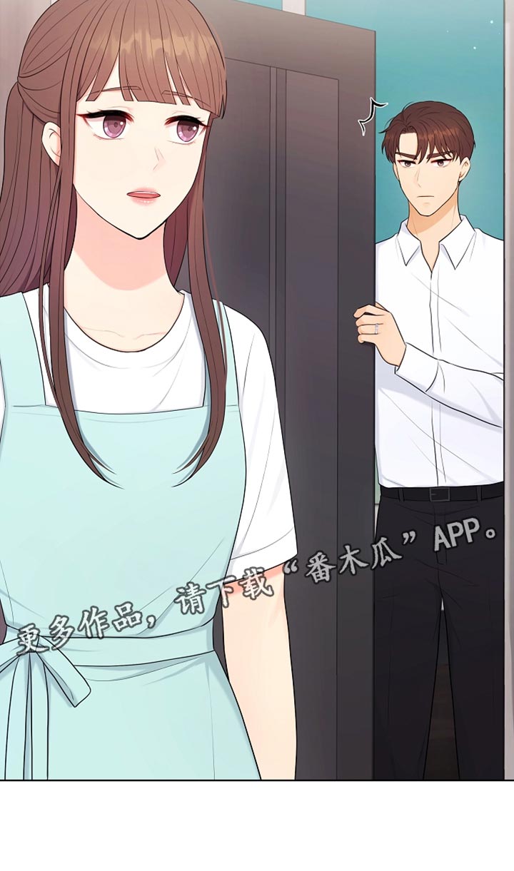 利益联姻 第30话 第27页