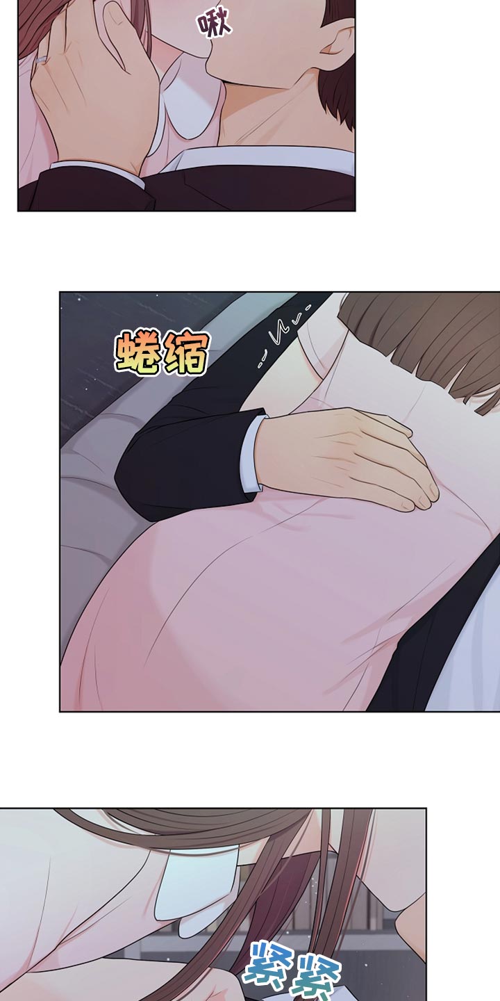 利益联姻 第30话 第7页