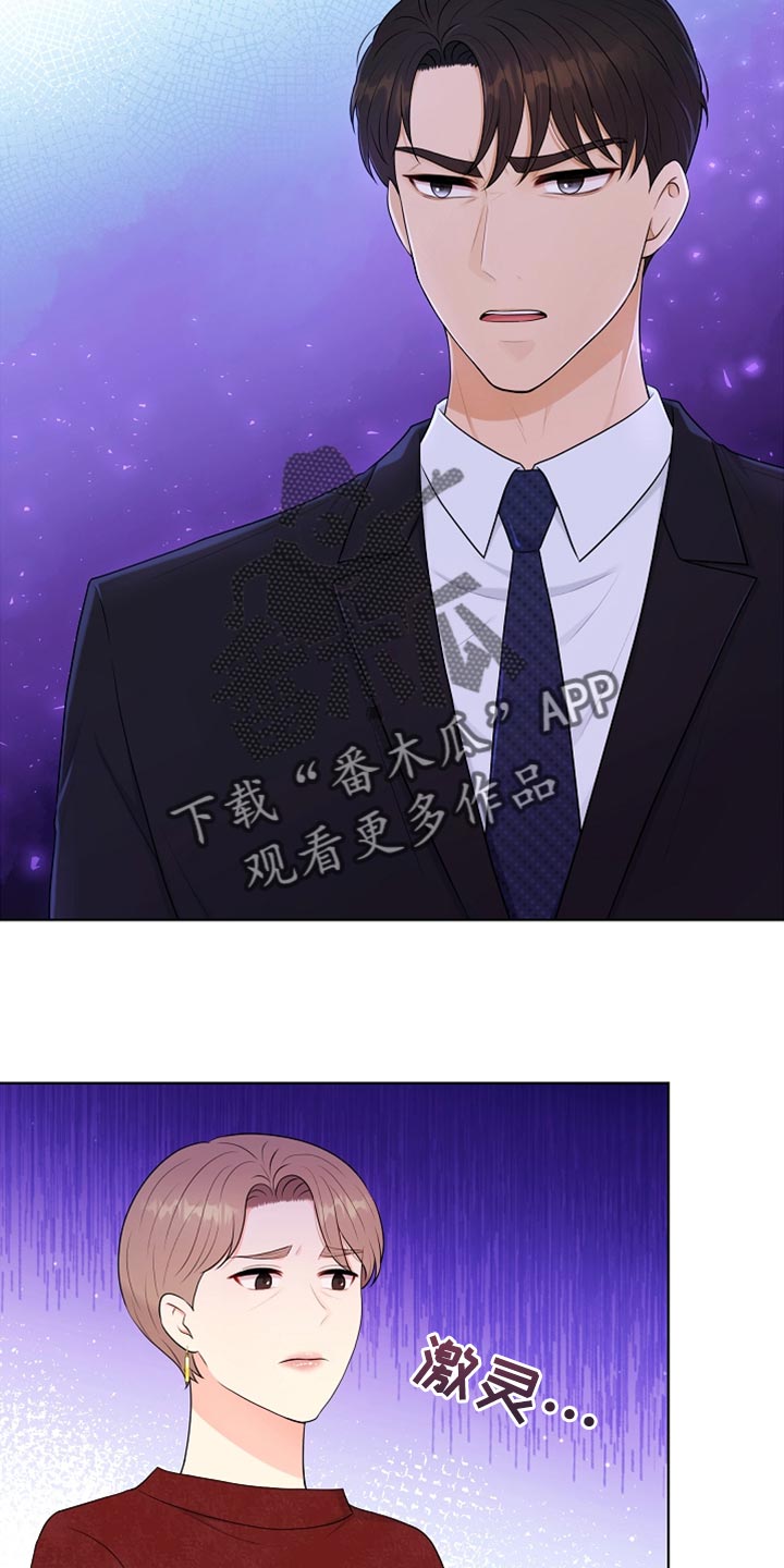 利益联姻 第27话 第20页