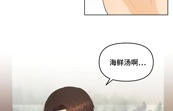 利益联姻 第25话 第19页
