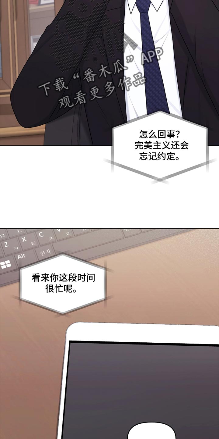利益联姻 第25话 第10页