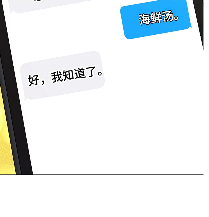 利益联姻 第24话 第19页