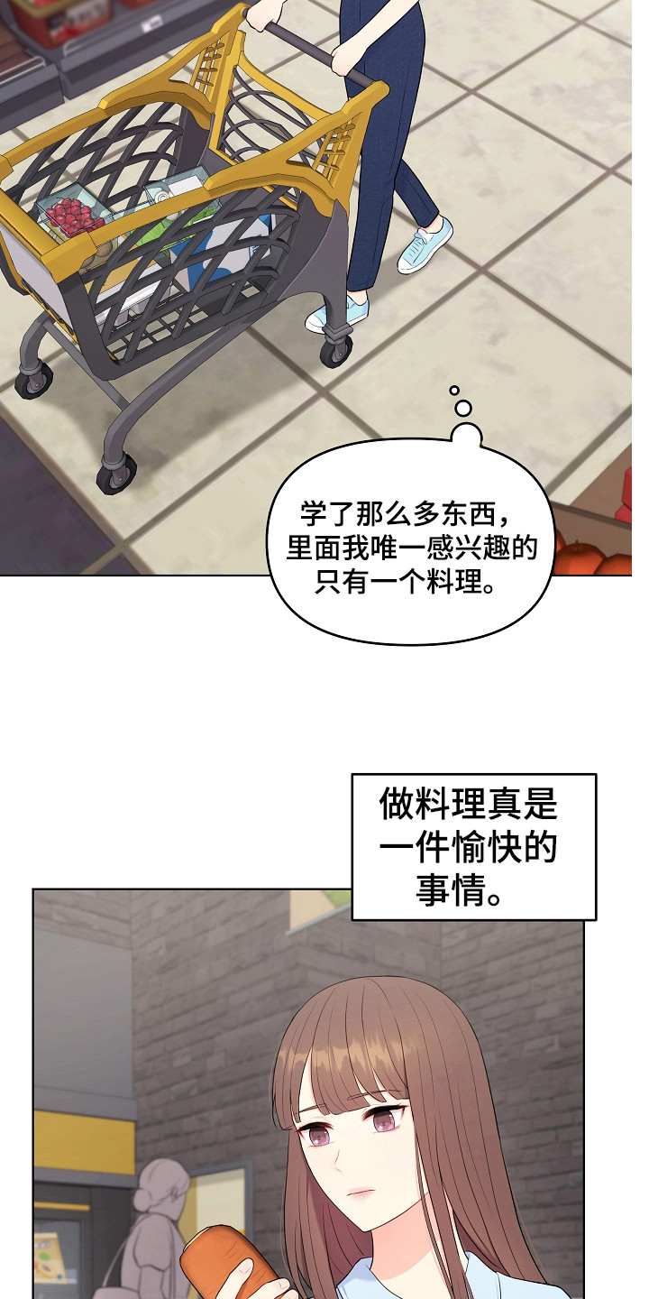 利益联姻 第23话 第9页