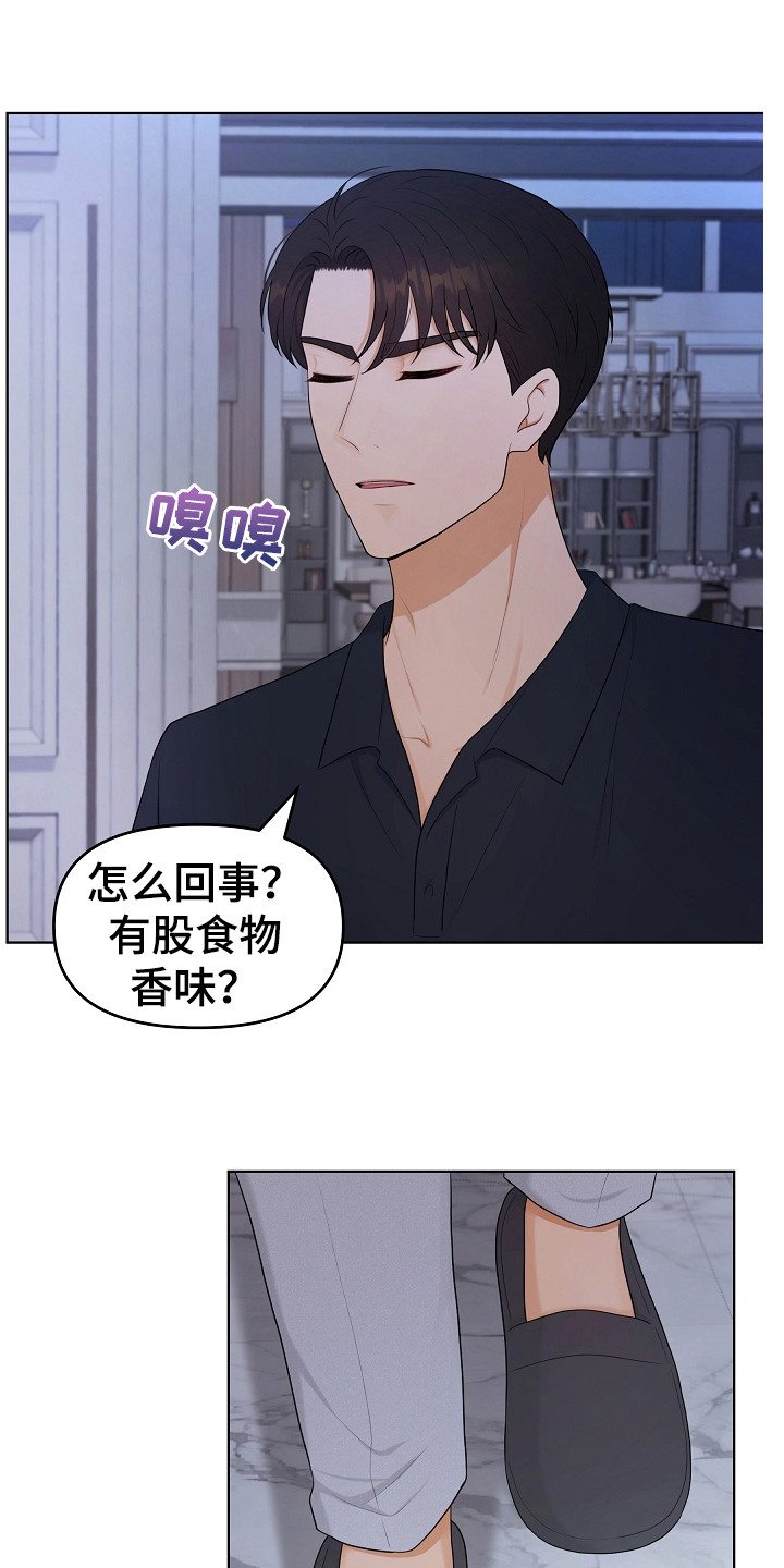 利益联姻 第21话 第10页
