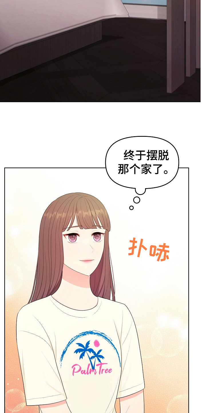 利益联姻 第20话 第10页