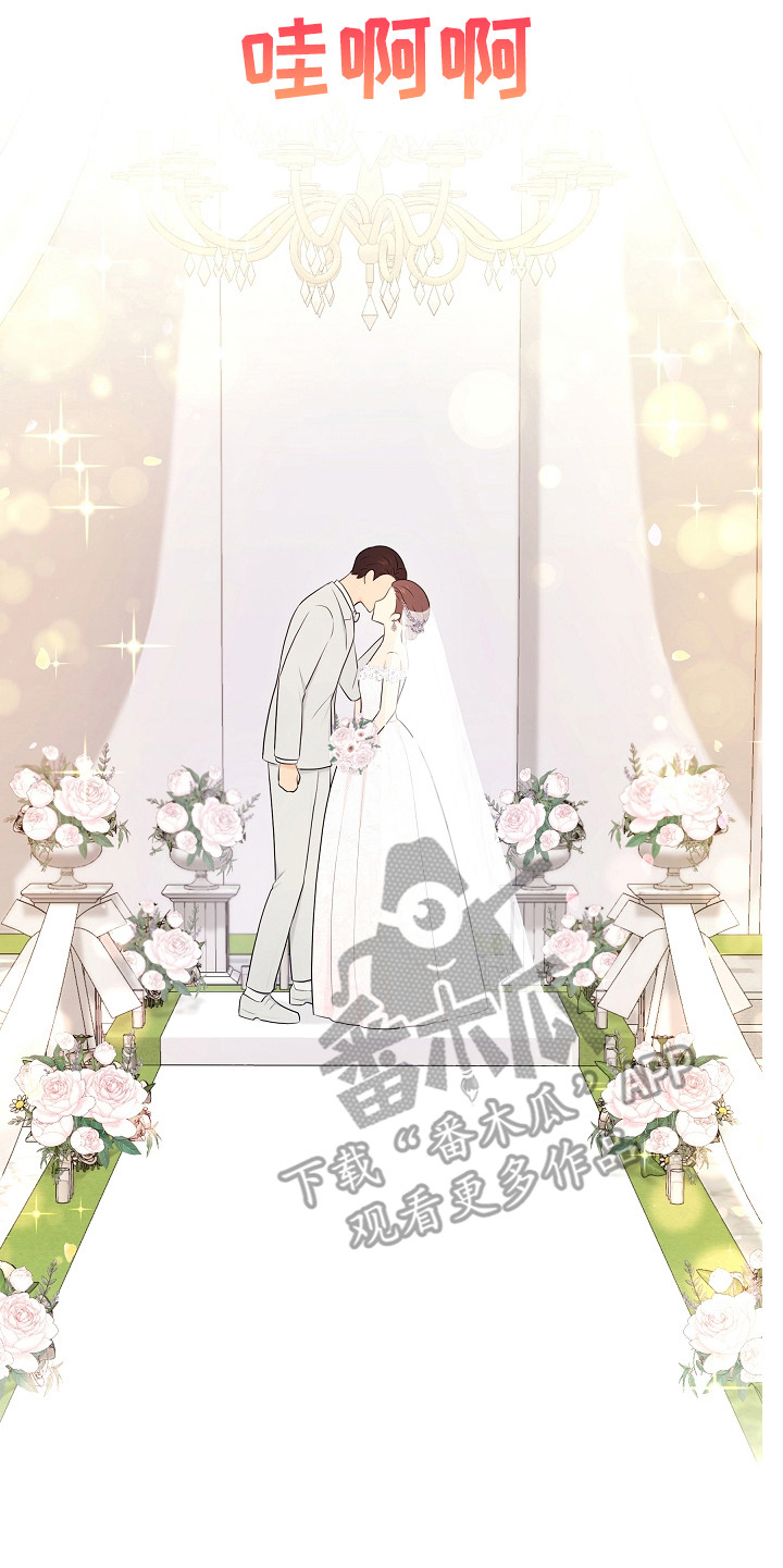 利益联姻 第18话 第26页