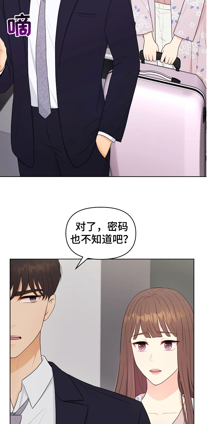 利益联姻 第14话 第21页