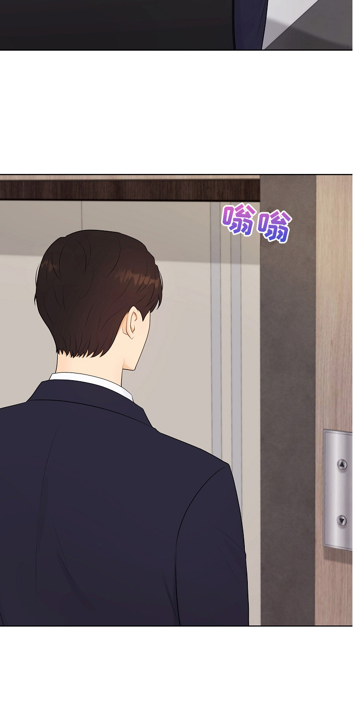 利益联姻 第13话 第9页