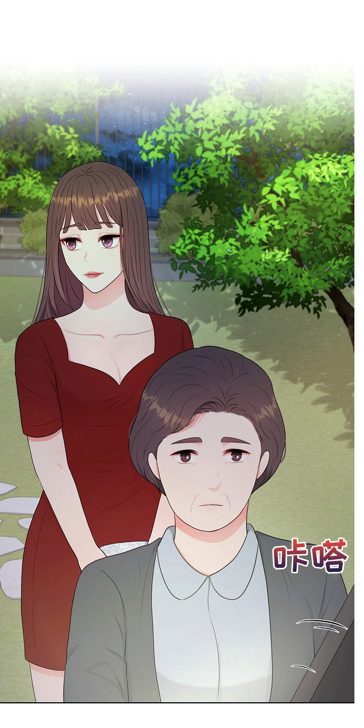 利益联姻 第7话 第1页
