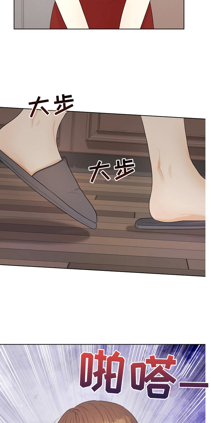 利益联姻 第7话 第4页