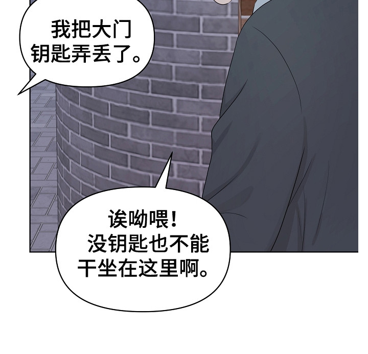 利益联姻 第6话 第12页