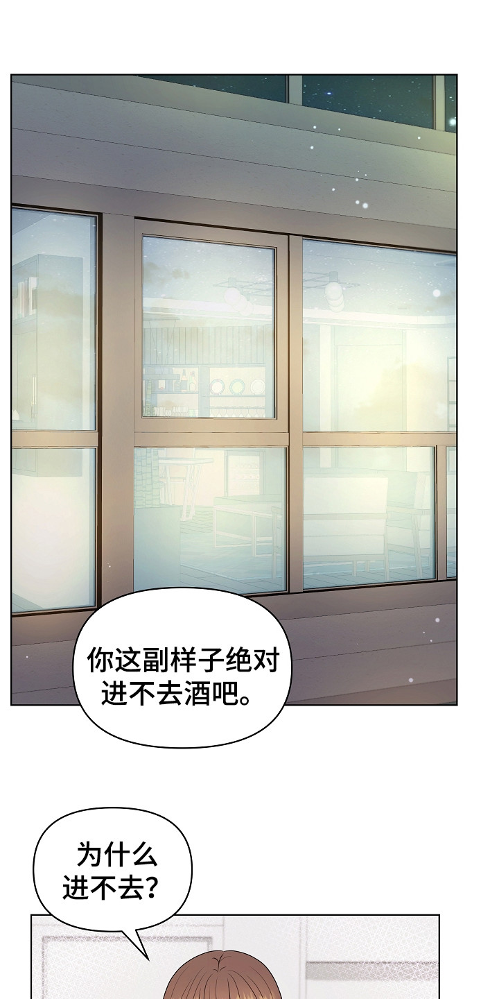 利益联姻 第4话 第1页