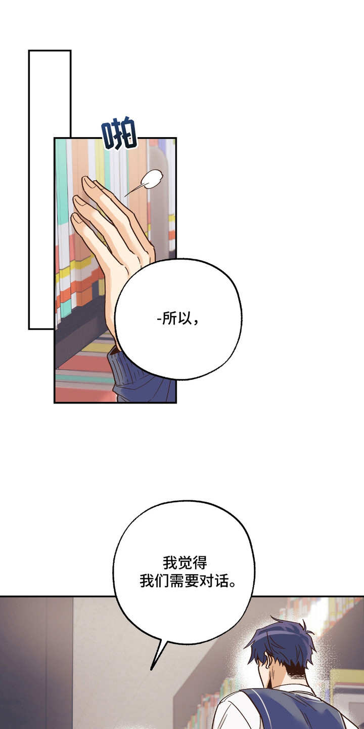 我的猛兽伴侣 第18话 第16页