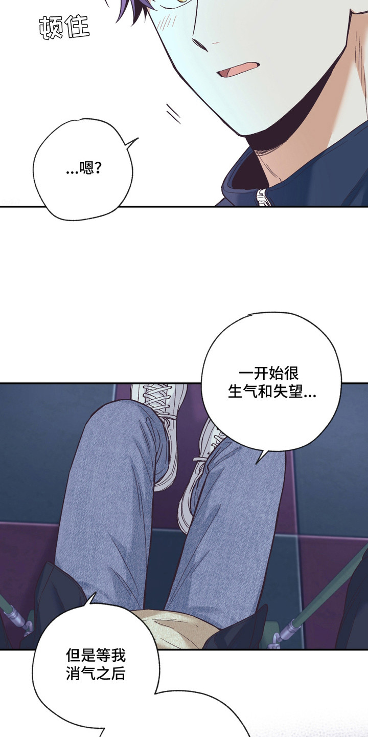 我的猛兽伴侣 第15话 第12页