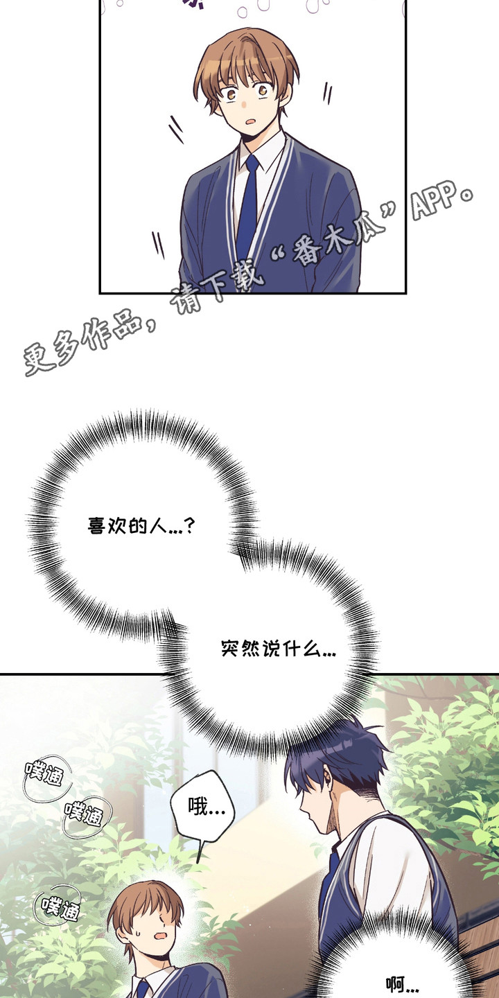 我的猛兽伴侣 第14话 第5页