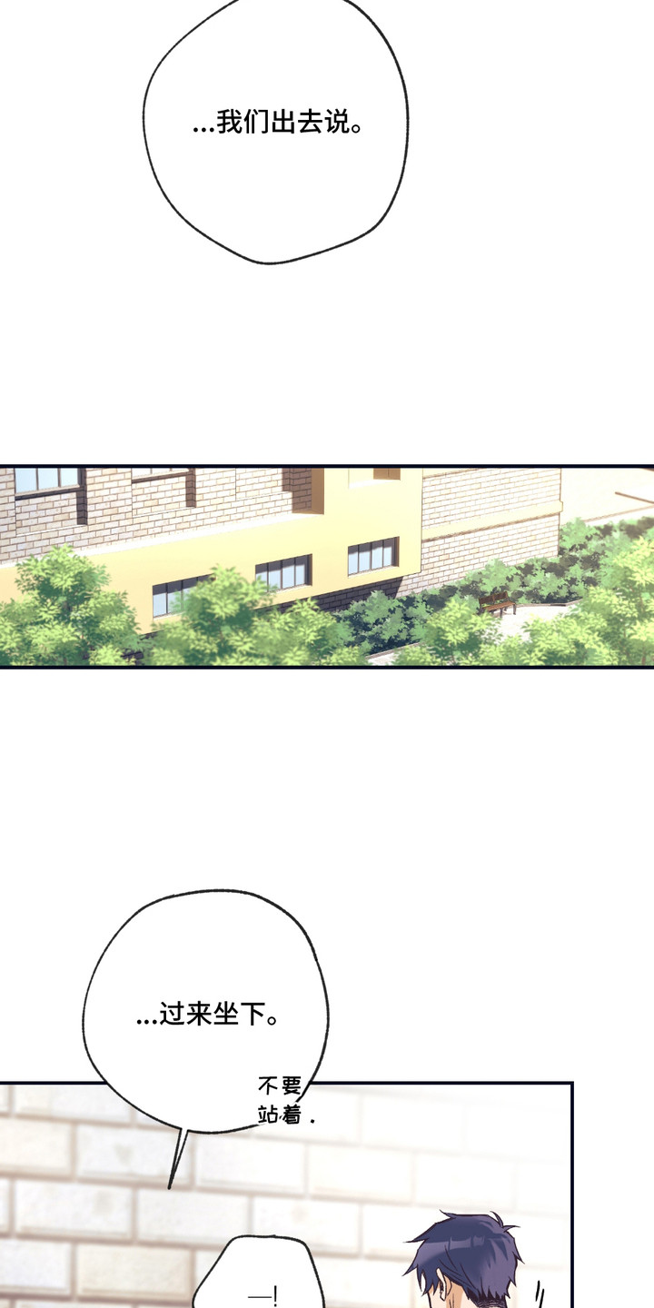 我的猛兽伴侣 第12话 第9页