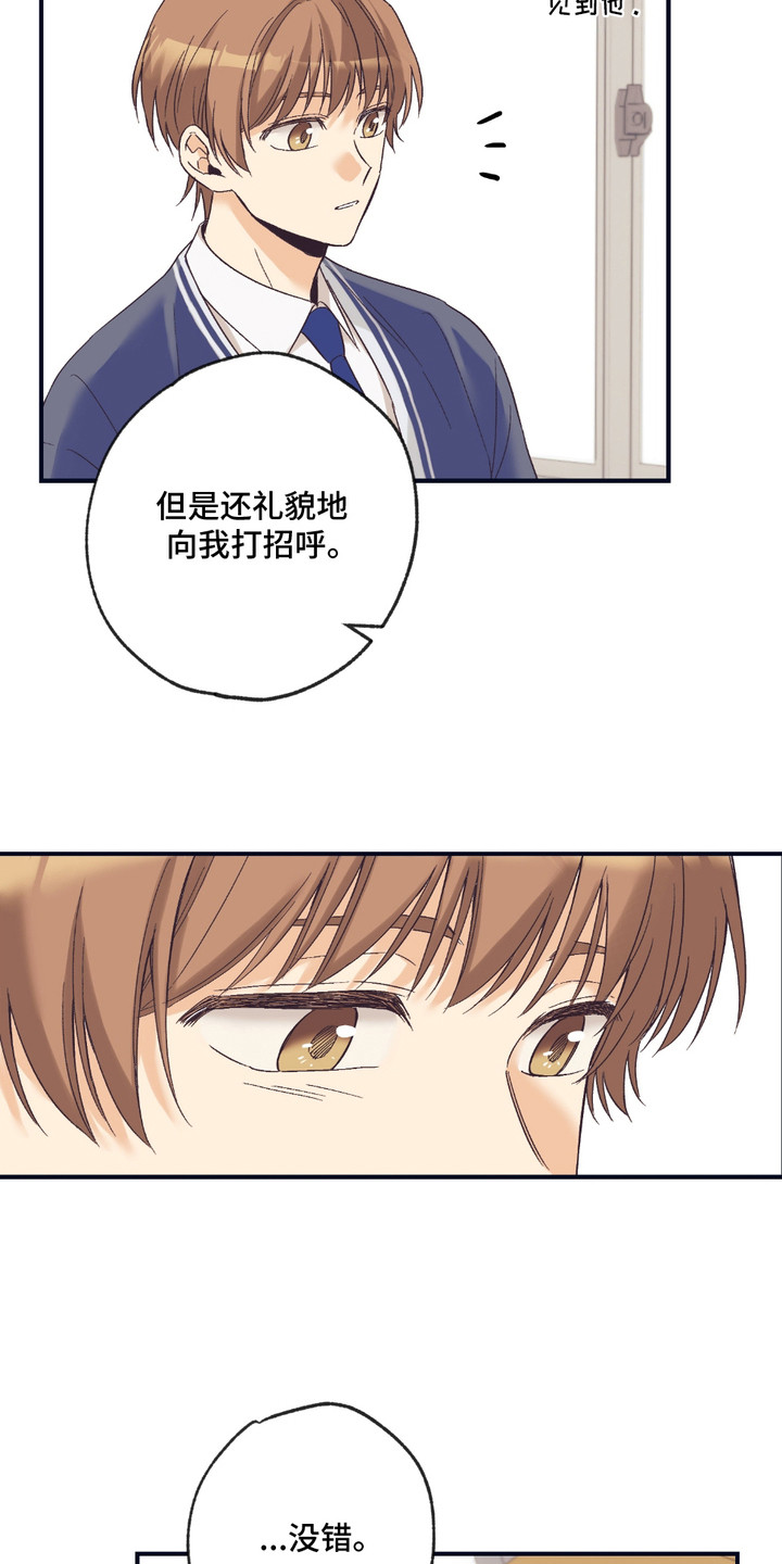 我的猛兽伴侣 第11话 第13页