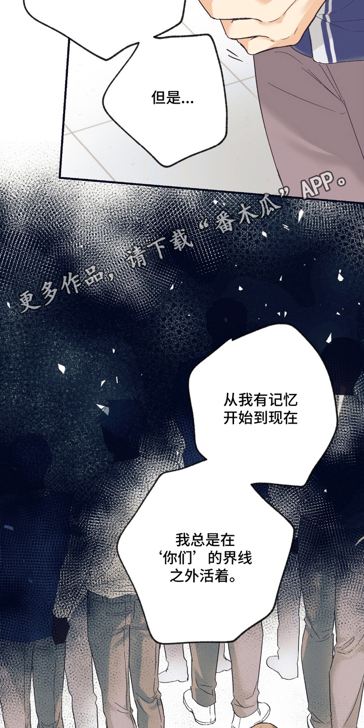 我的猛兽伴侣 第10话 第5页
