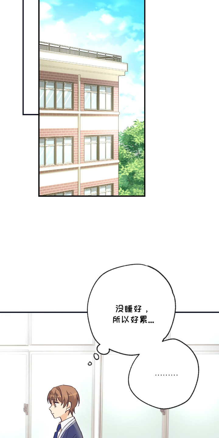 我的猛兽伴侣 第9话 第10页