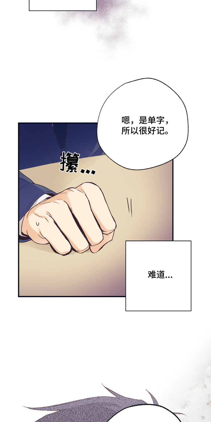 我的猛兽伴侣 第8话 第10页