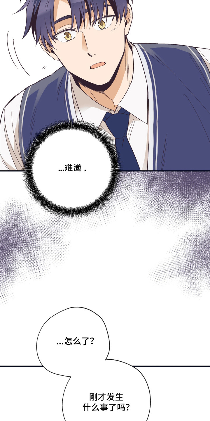 我的猛兽伴侣 第7话 第15页