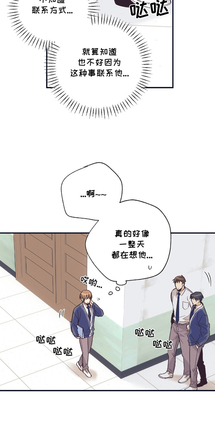 我的猛兽伴侣 第7话 第4页