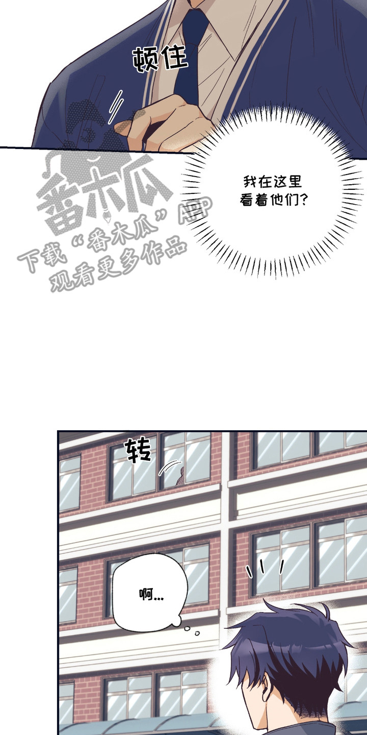 我的猛兽伴侣 第6话 第17页