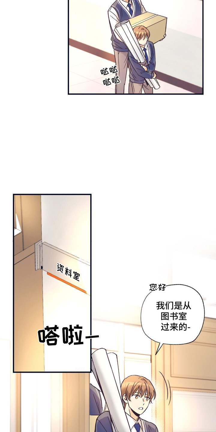 我的猛兽伴侣 第4话 第12页