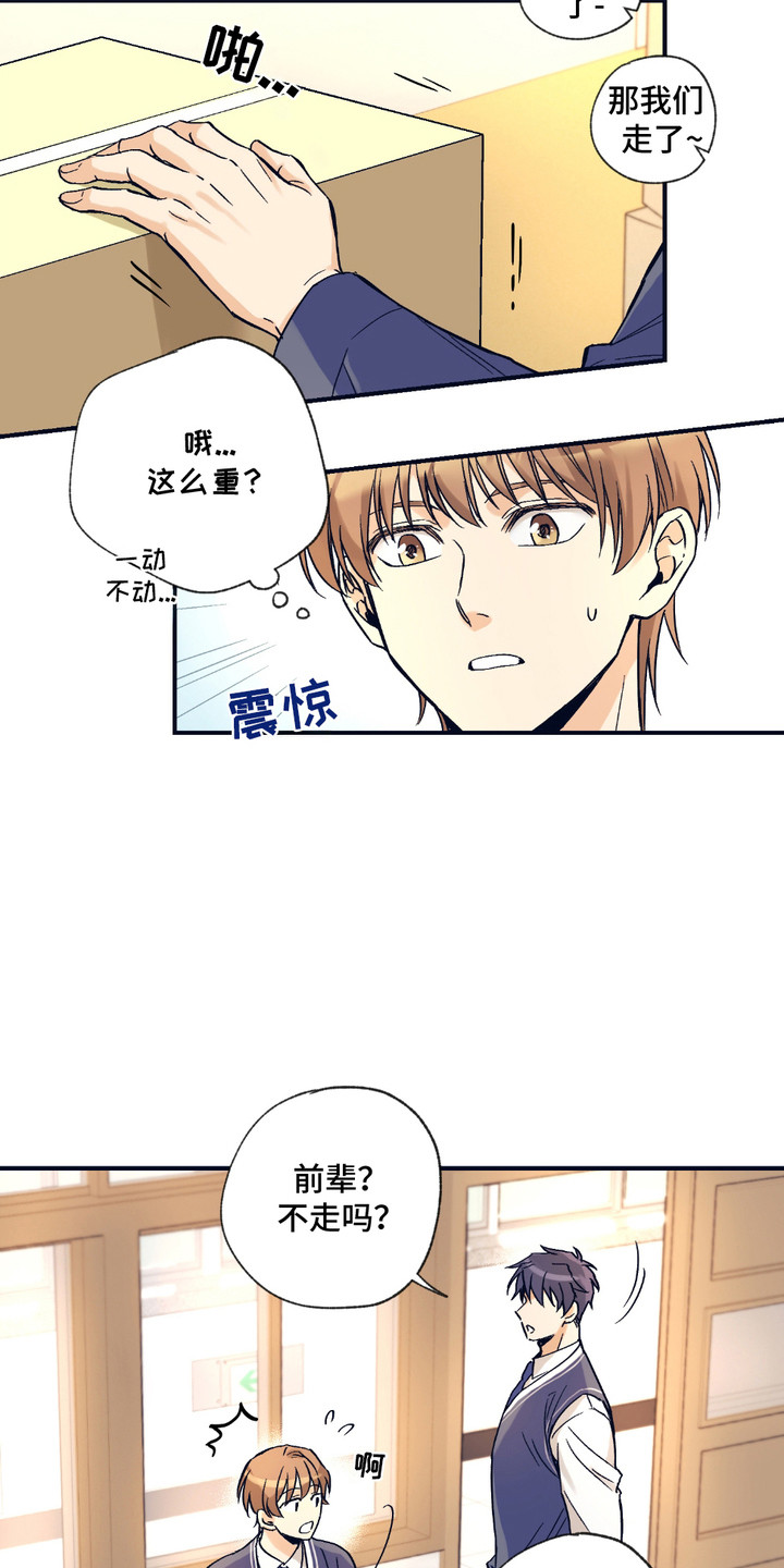 我的猛兽伴侣 第4话 第15页