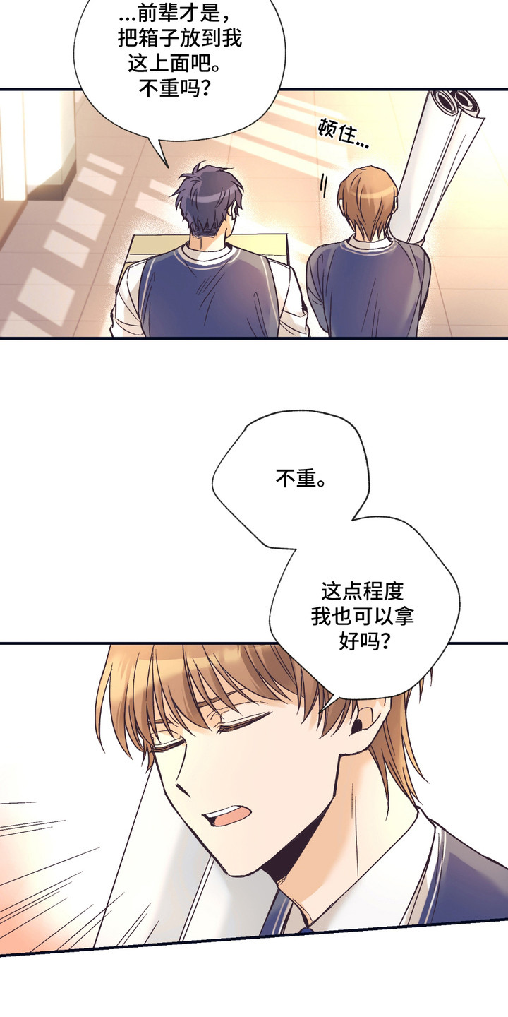 我的猛兽伴侣 第4话 第7页