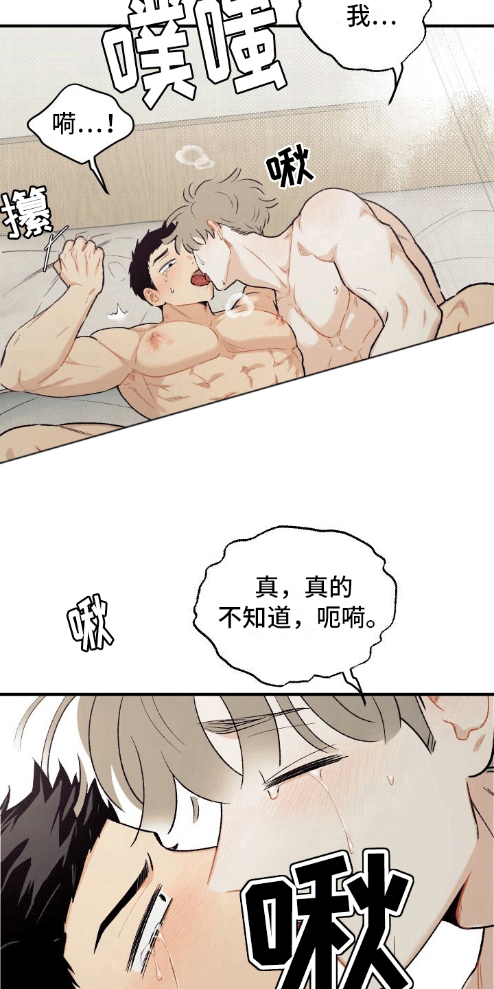 偏离单恋 第7话 第34页