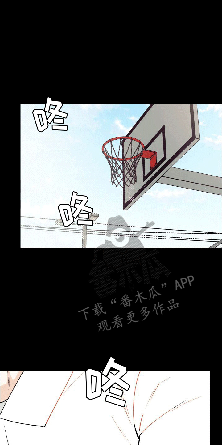 偏离单恋 第6话 第1页