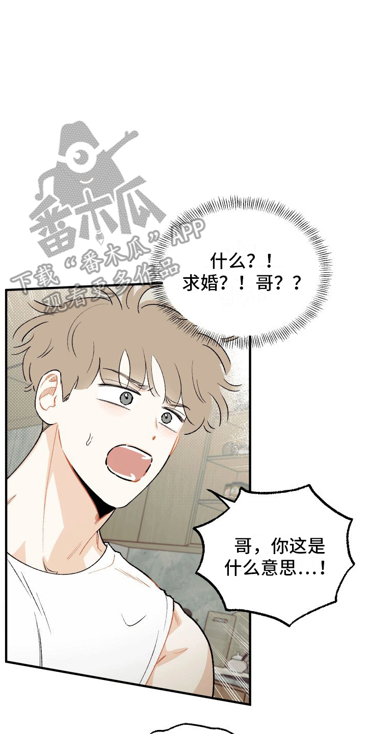 偏离单恋 第6话 第21页