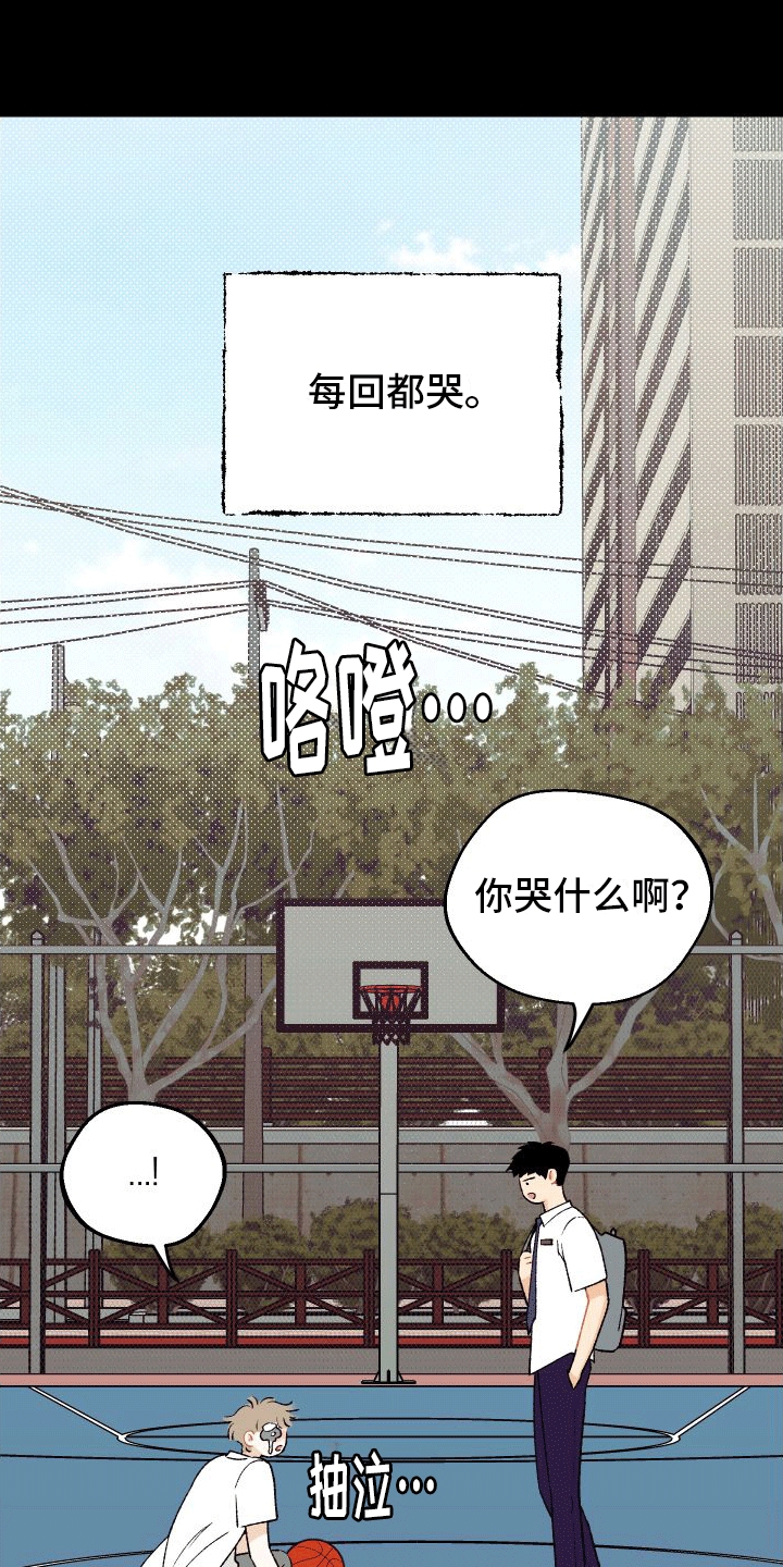 偏离单恋 第6话 第4页
