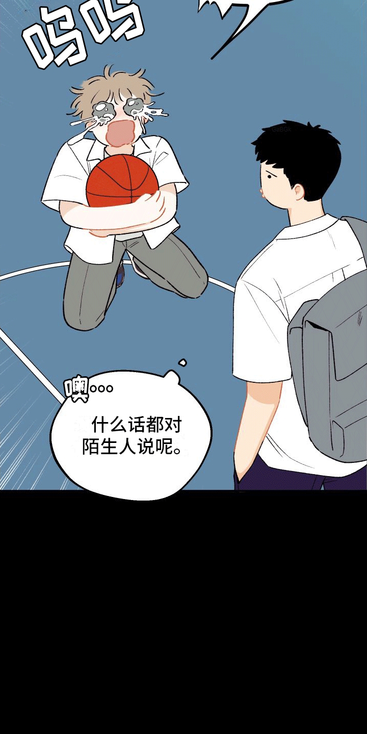 偏离单恋 第6话 第6页