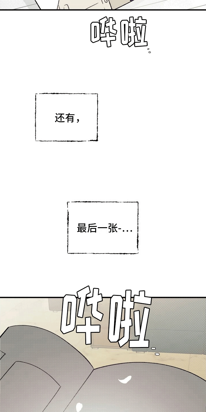 偏离单恋 第4话 第12页
