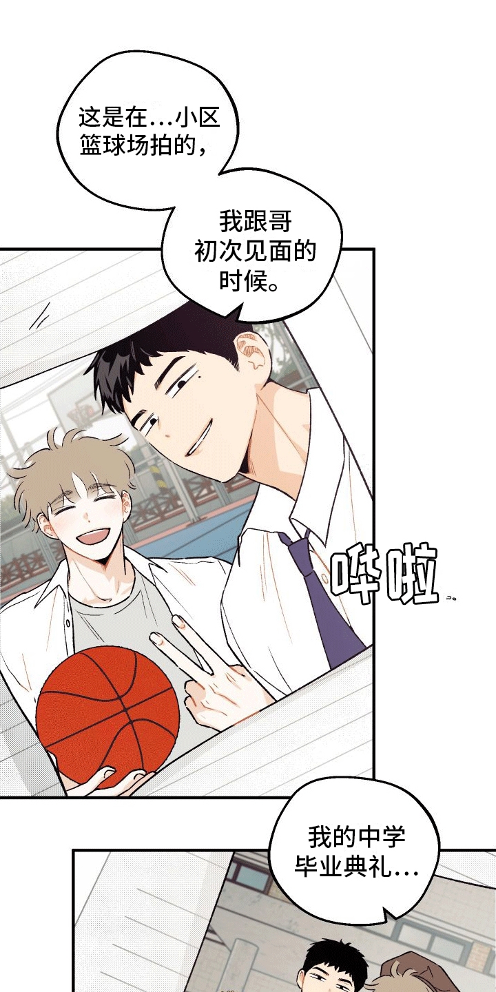 偏离单恋 第4话 第10页