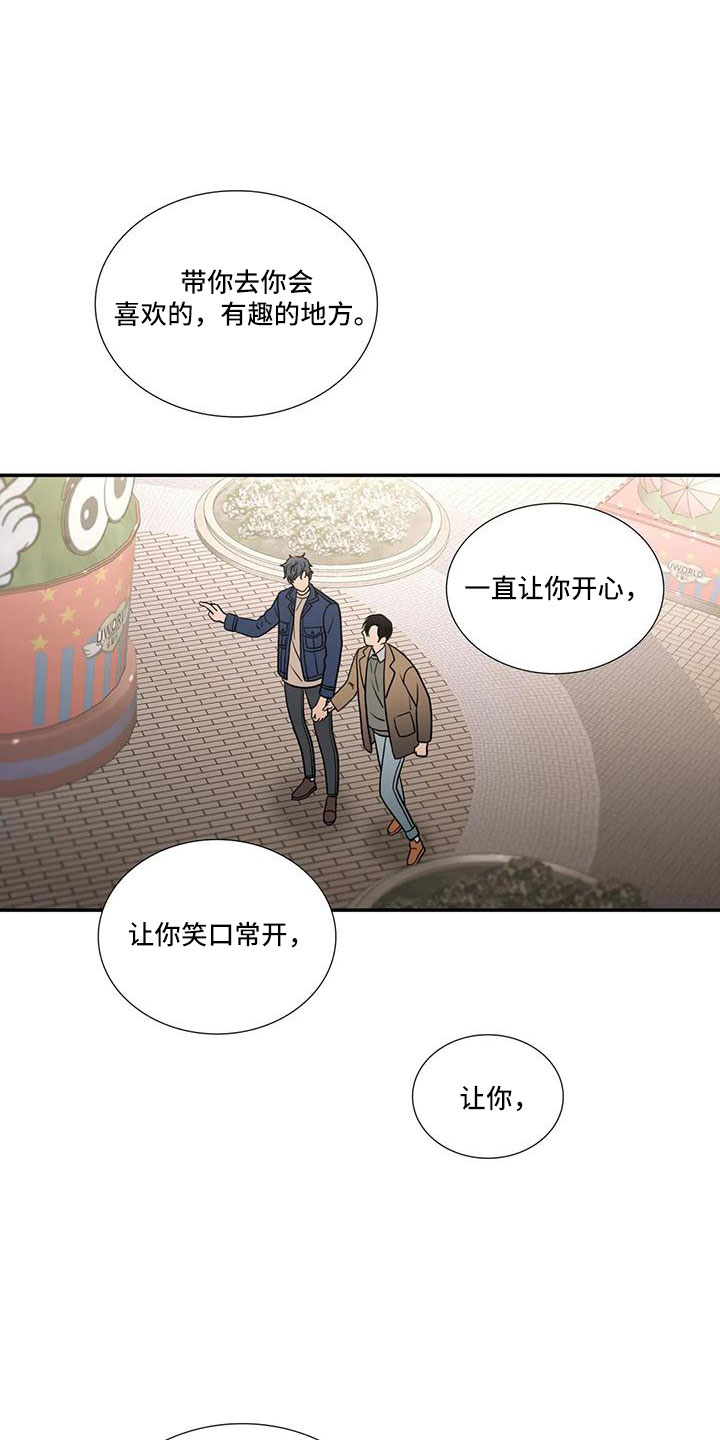 恋人穿梭 第182话 第1页