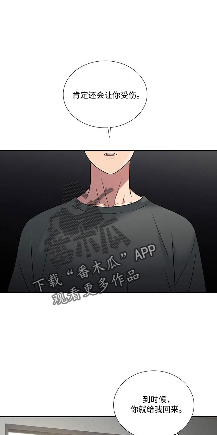 恋人穿梭 第182话 第14页