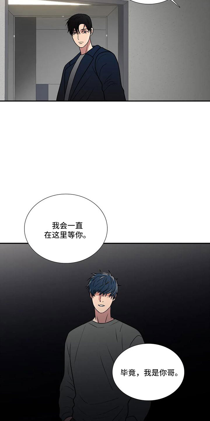 恋人穿梭 第182话 第15页