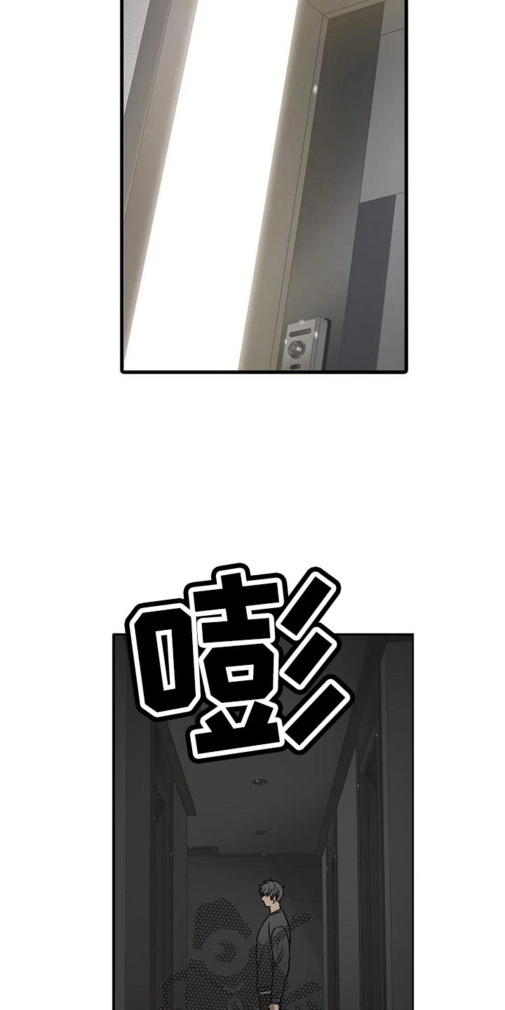 恋人穿梭 第182话 第18页