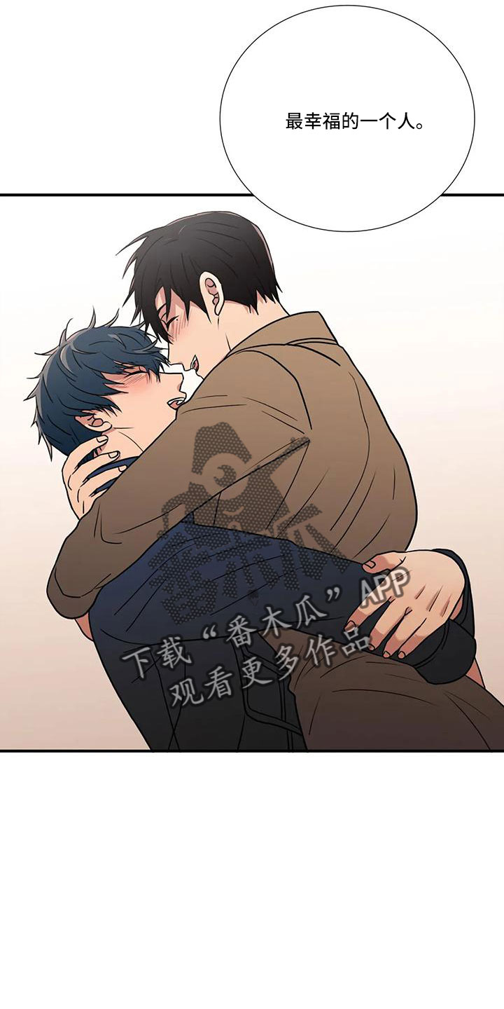 恋人穿梭 第182话 第4页