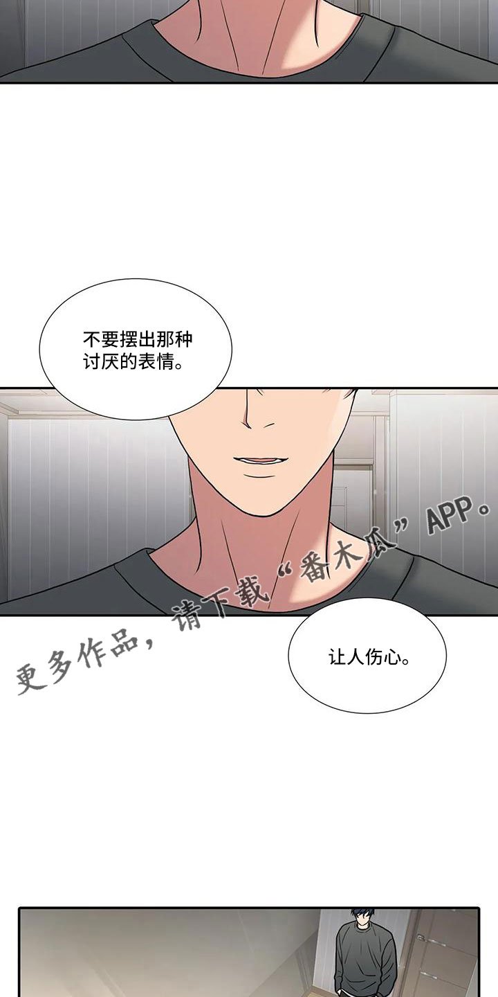 恋人穿梭 第182话 第9页