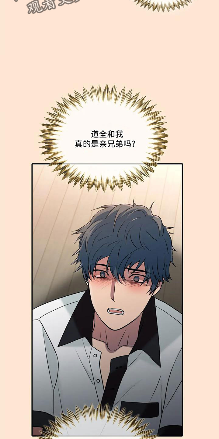 恋人穿梭 第181话 第2页