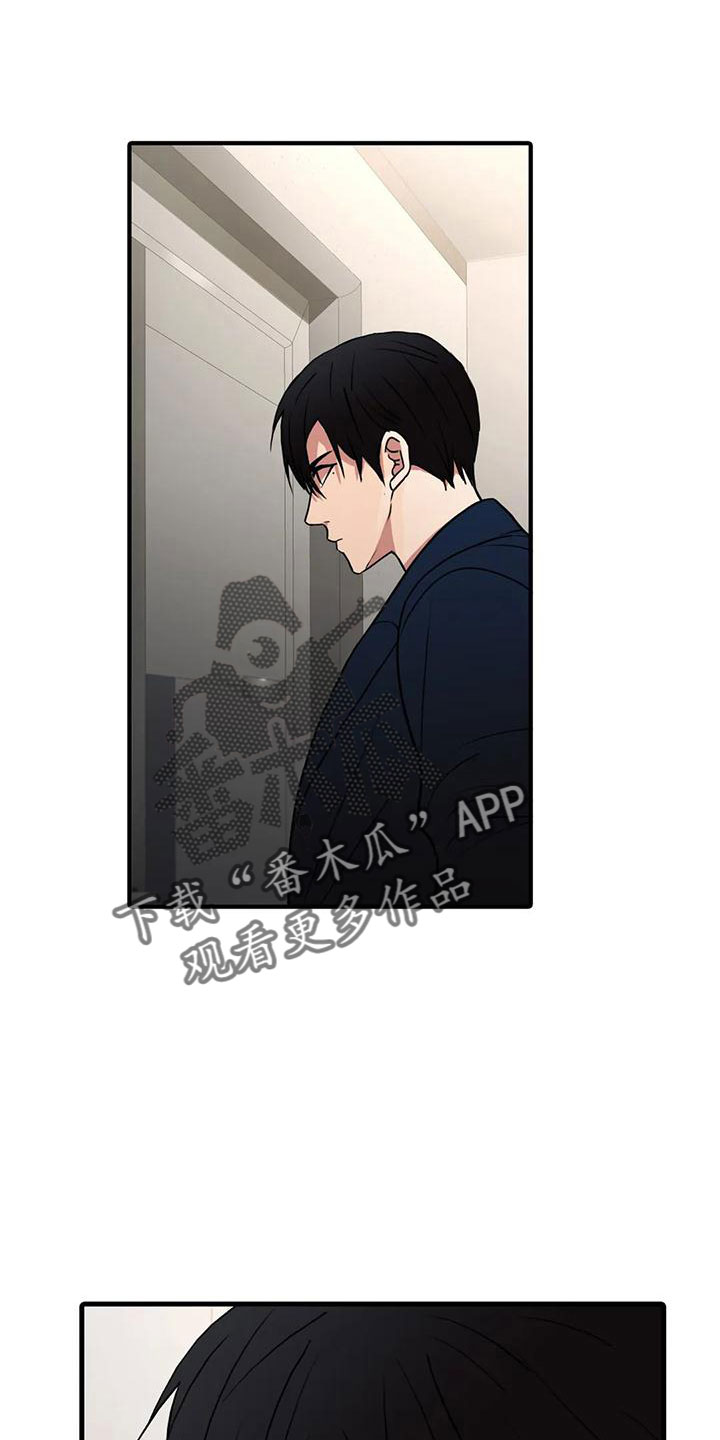 恋人穿梭 第181话 第18页