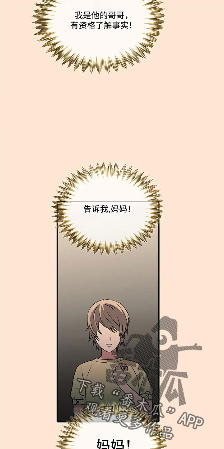 恋人穿梭 第181话 第3页