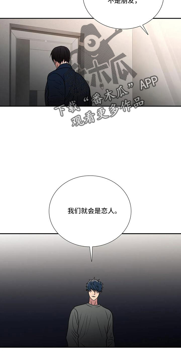 恋人穿梭 第181话 第21页