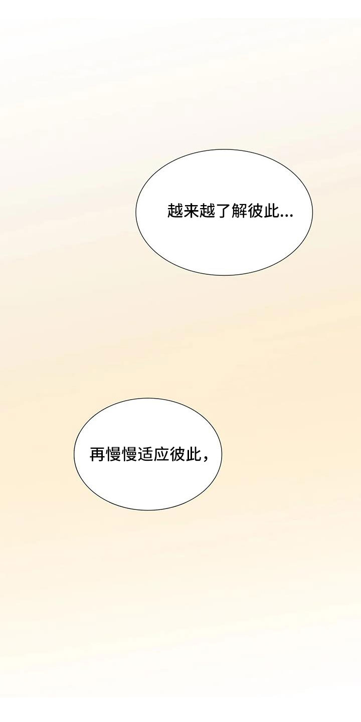 恋人穿梭 第180话 第12页